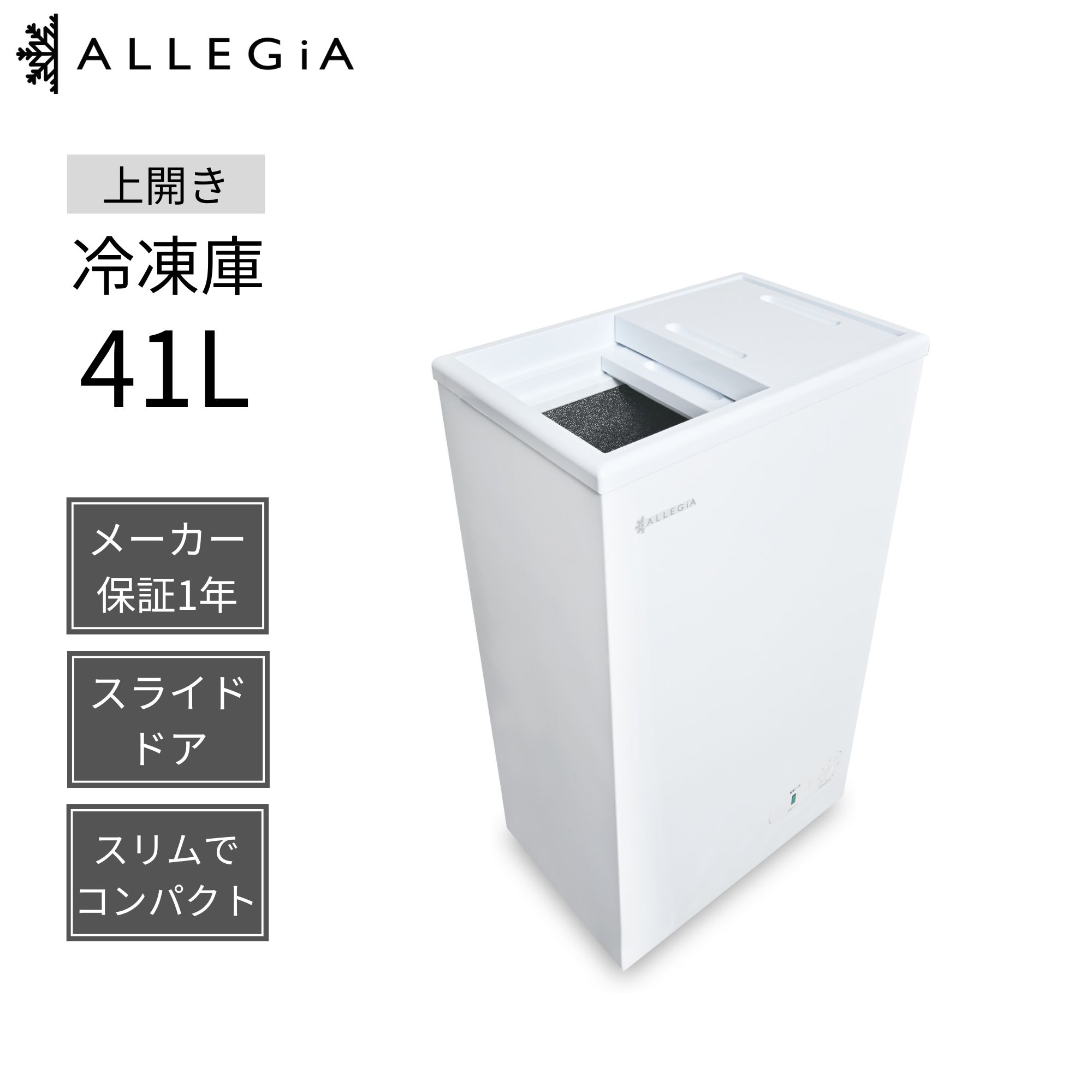 楽天市場】アレジア 冷凍庫 61の通販