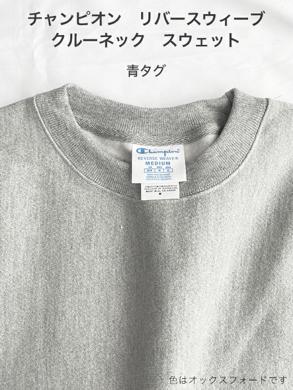 楽天市場】チャンピオン リバースウィーブ スウェット トレーナー S149