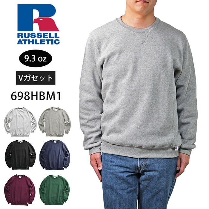 楽天市場】ラッセル スウェット トレーナー リラックスフィット クルー