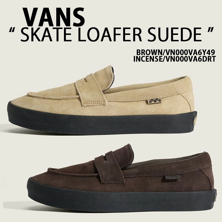 楽天市場】VANS バンズ ローファー スエード SKATE LOAFER SUEDE