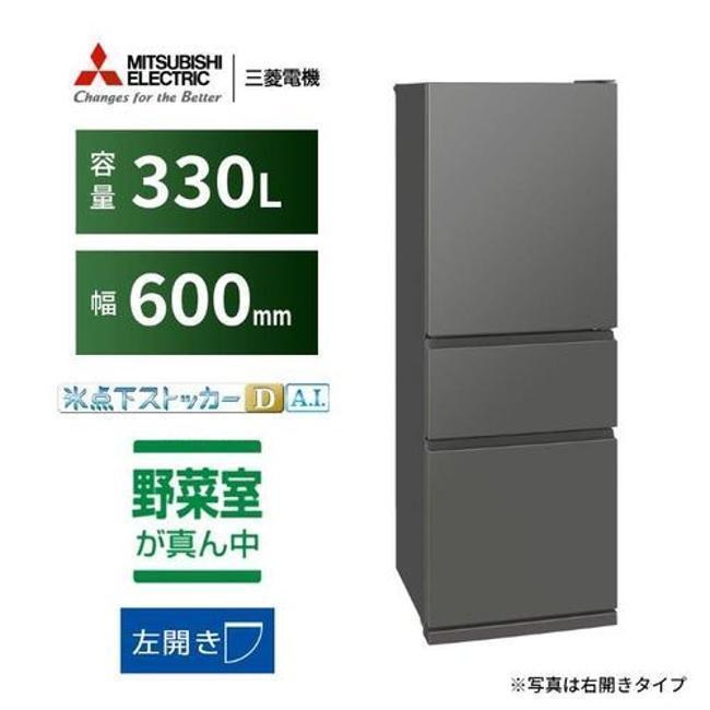 三菱 冷蔵庫330」の人気商品一覧 | 安い商品を通販サイトから探す