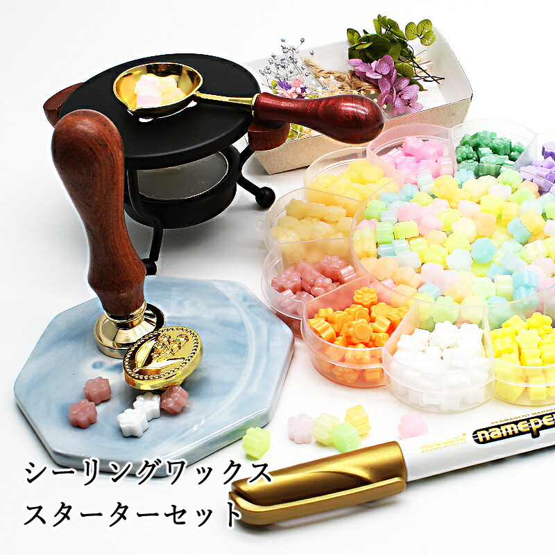 楽天市場】【宅配便送料無料】シーリングワックス スターター