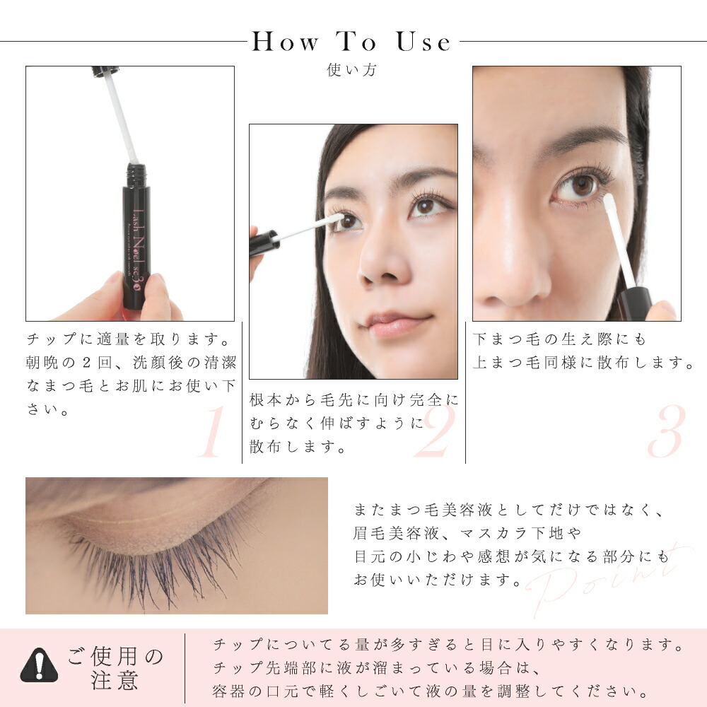 楽天市場】まつ毛美容液 ヒト幹細胞培養液 30％配合 大容量 6ml