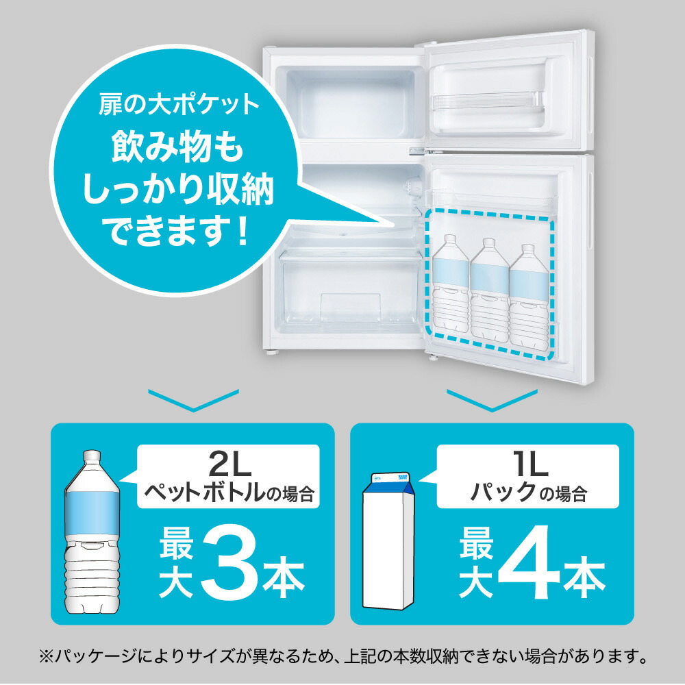 楽天市場】冷蔵庫 87L 小型 2ドア 一人暮らし ひとり暮らし コンパクト