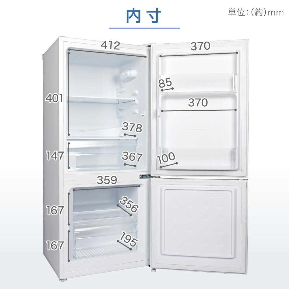 楽天市場】冷蔵庫 117L 小型 2ドア ひとり暮らし 一人暮らし