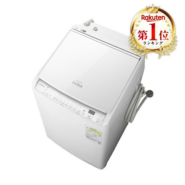 楽天市場】hitachi ビートウォッシュ（シリーズBEAT WASH（日立