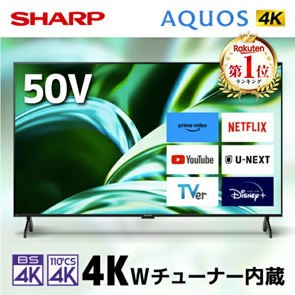 楽天市場】シャープ テレビ ダブルチューナー 50型の通販