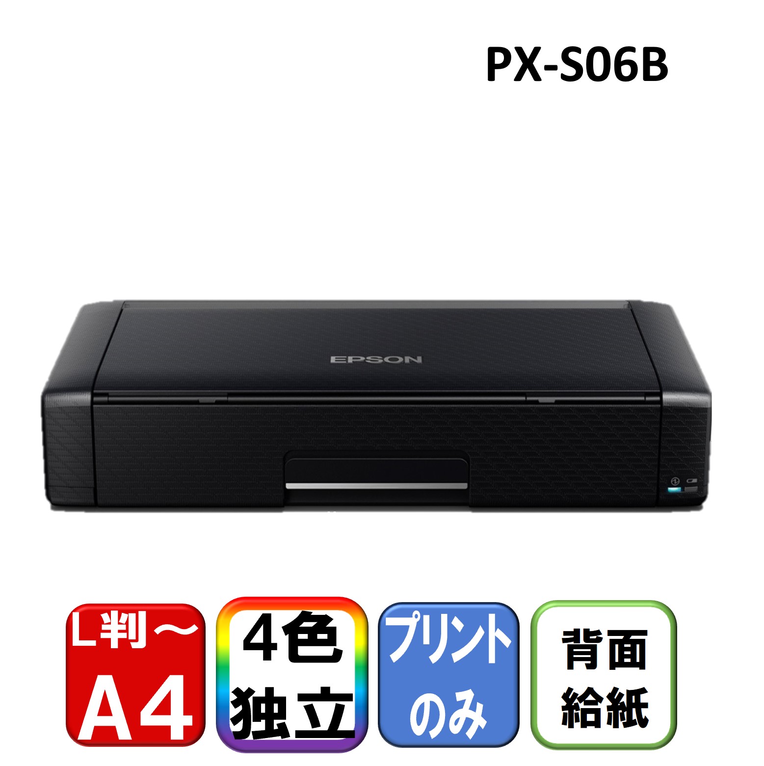 楽天市場】プリンター エプソン EPSON PX-S06B ブラック ビジネス