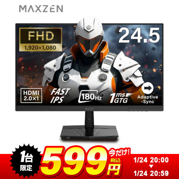 楽天市場】【1台限定 599円！】ゲーミングモニター モニター 24.5