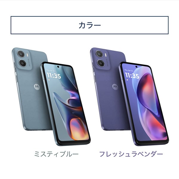 楽天市場】MOTOROLA moto g05 フレッシュラベンダー [SIMフリー