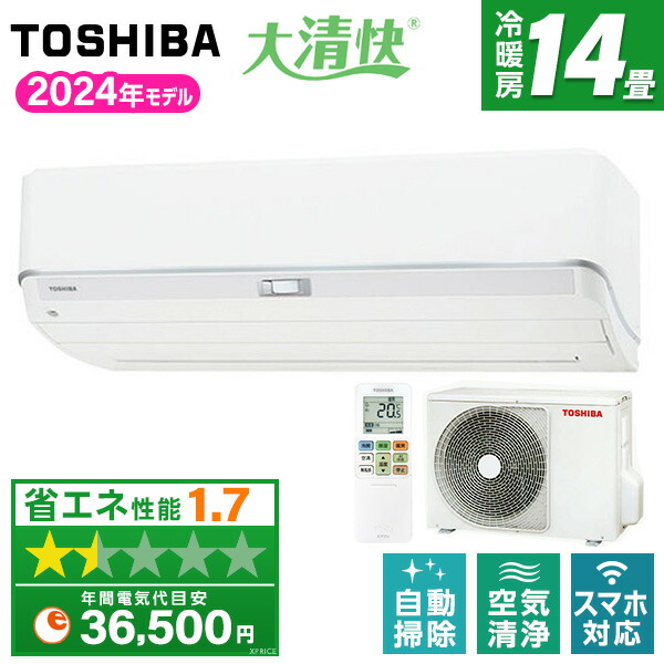 楽天市場】エアコン 14畳 東芝 TOSHIBA 単相200V 2024年モデル RAS