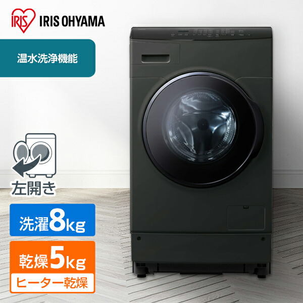 楽天市場】ドラム式洗濯機 黒（家電）の通販