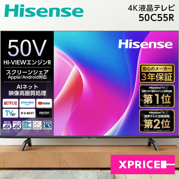 楽天市場】ハイセンス テレビ 4k 50vの通販