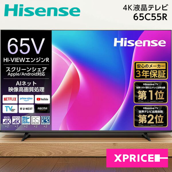 楽天市場】4k 65 インチ テレビ（メーカーハイセンス）の通販