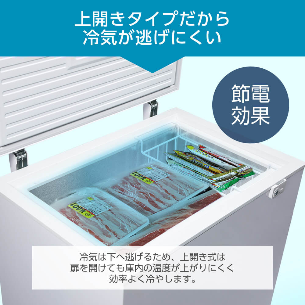 楽天市場】【期間限定5%OFFクーポン 3/2 10時まで】 冷凍庫 142L 家庭