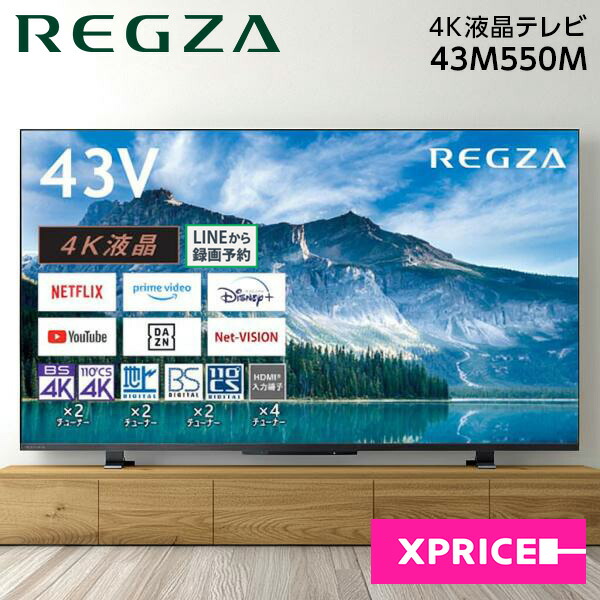 楽天市場】REGZA（画面サイズ（テレビ）40 ～ 44型）（テレビ｜TV