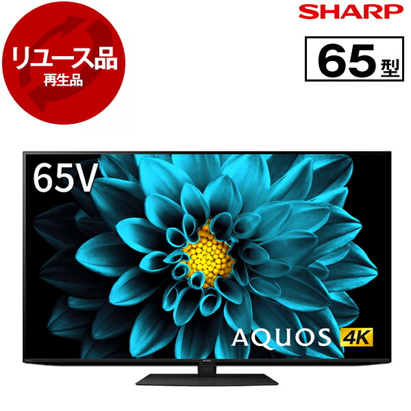 楽天市場】シャープ アクオス テレビ4t-c65ch1の通販