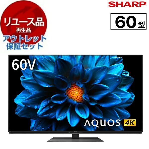 液晶テレビ 60インチ」の人気商品一覧 | 安い商品を通販サイトから探す