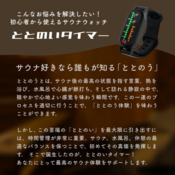 楽天市場】ととのいタイマー サウナウォッチ ブラック GDT TMS4203BK