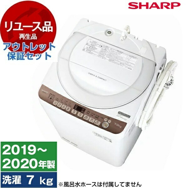楽天市場】シャープ洗濯機7kgの通販