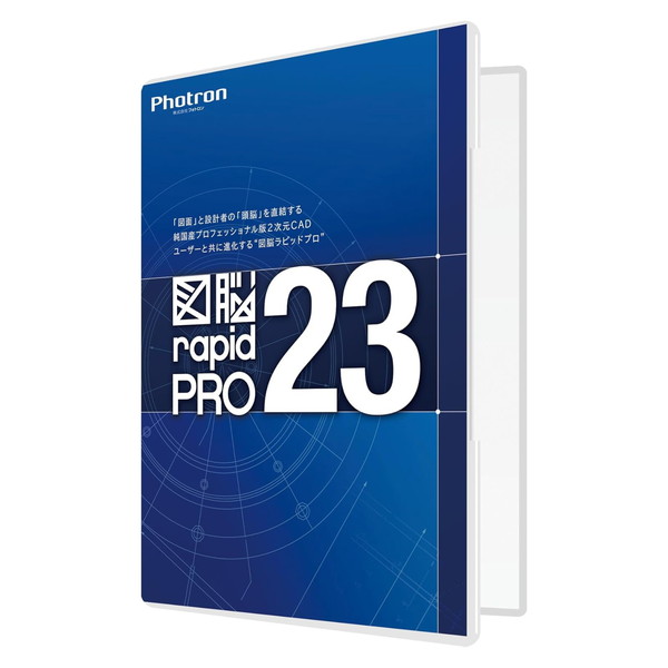 楽天市場】フォトロン 図脳 RAPIDPRO18の通販