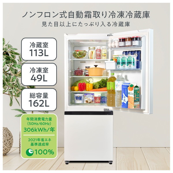 楽天市場】冷蔵庫 162L ハイセンス Hisense 一人暮らし ファン式 右
