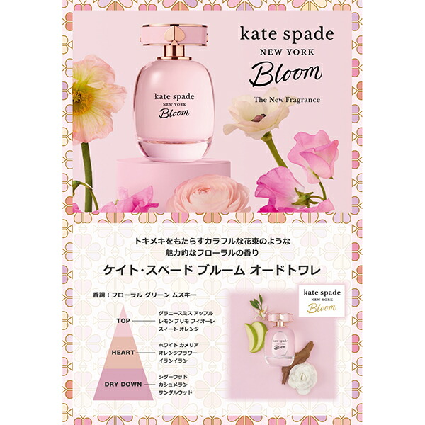 楽天市場】kate spade new york ケイトスペード 香水 レディース