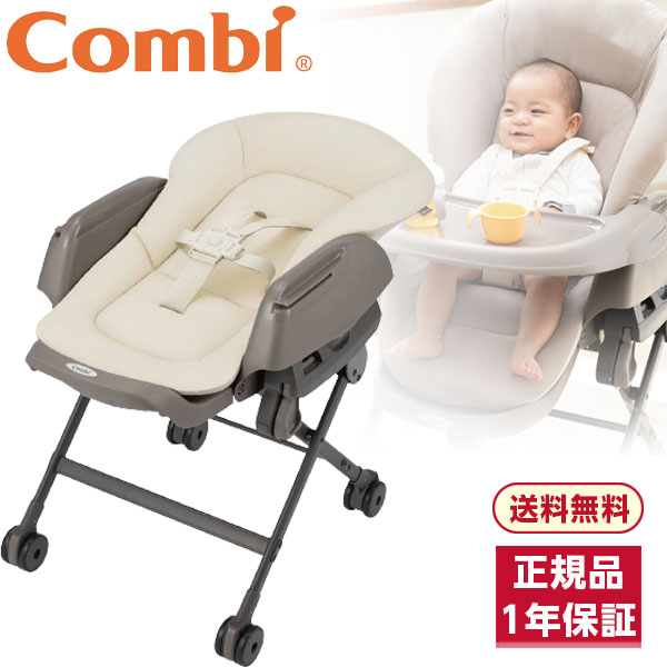 楽天市場】Combi コンビ ネムリラ Fit AQ アイボリー IV 119496