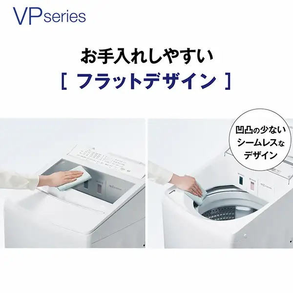 楽天市場】洗濯機 8kg アクア AQUA AQW-VP8A-W ホワイト VPシリーズ 縦