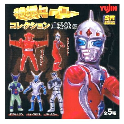 楽天市場】【中古】YUJIN （ユージン） SR 特撮ヒーローコレクション
