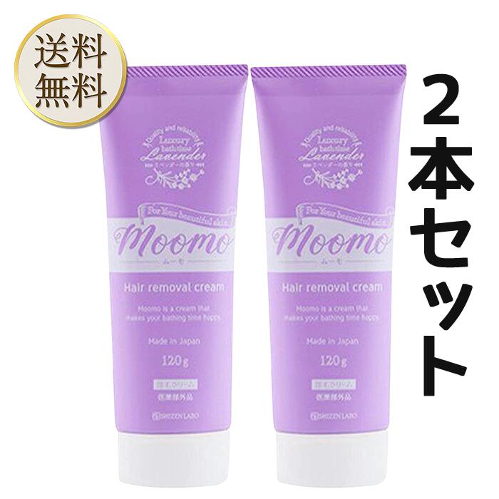 ムーモ ムーモ 除毛クリーム10本セット 除毛クリーム ムーモ10本セット .