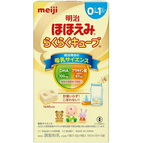 明治 ほほえみらくらくキューブ 60個入り×2個セット 明治 ほほえみ