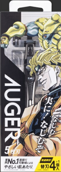 楽天市場】完売【数量限定・ジョジョおまけ付】貝印 AUGER オーガー