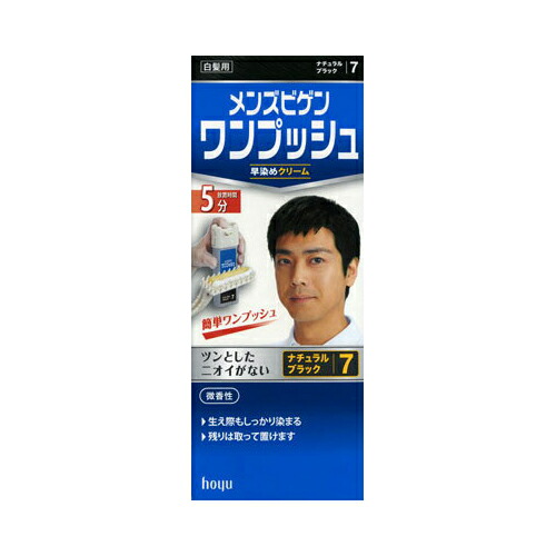 楽天市場】ホーユー メンズビゲンワンプッシュ ナチュラルブラック 早