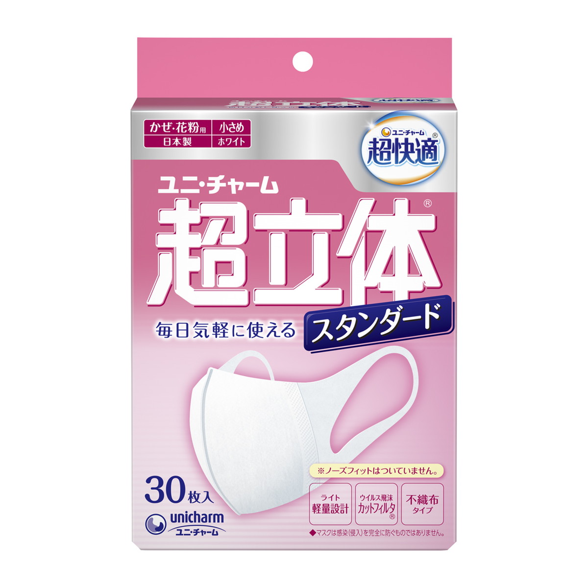 楽天市場】ユニ・チャーム 超快適 超立体マスク スタンダード 小さめ
