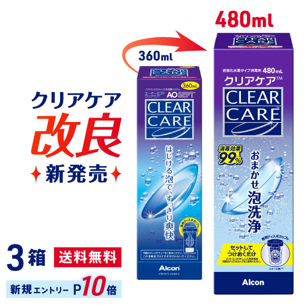 楽天市場】コンタクト 洗浄液 クリアケア（ソフト用｜洗浄・保存液