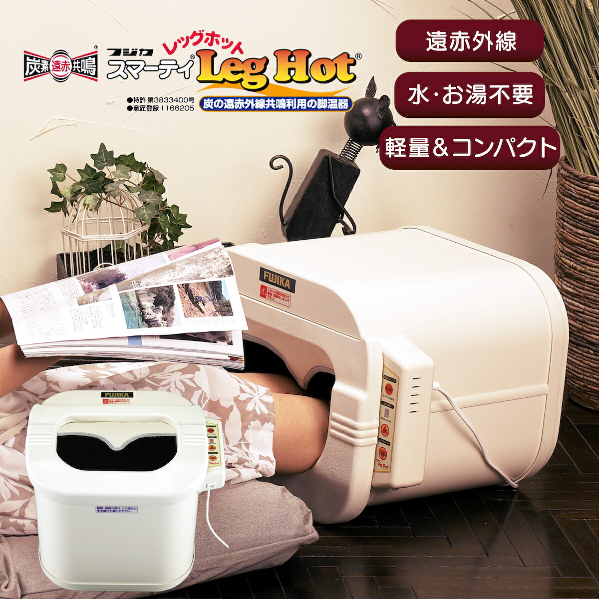 楽天市場】【楽天1位】【正規品】スマーティ レッグホット LH-2型