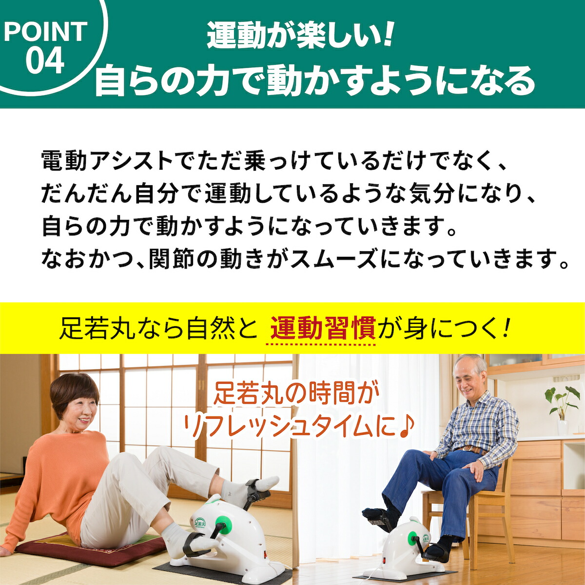 楽天市場】足若丸 楽らく電動サイクルマシン ペダル運動 高齢者 シニア