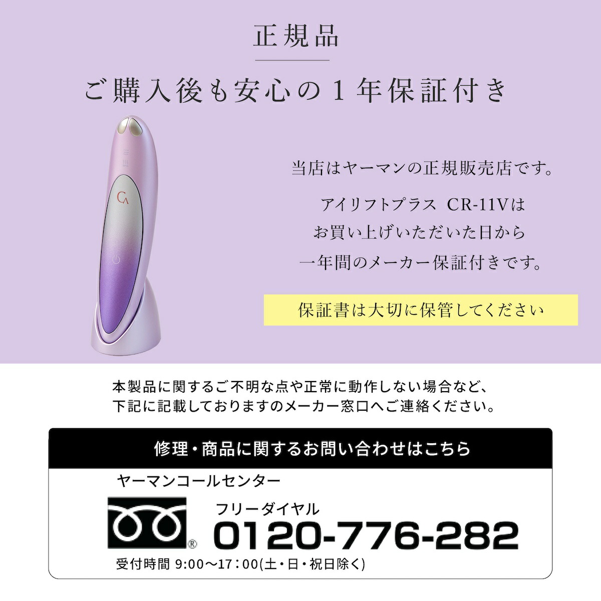 一度使用 ヤーマン EMS美顔器 クリアージュアイリフトCR-01 CREAGE
