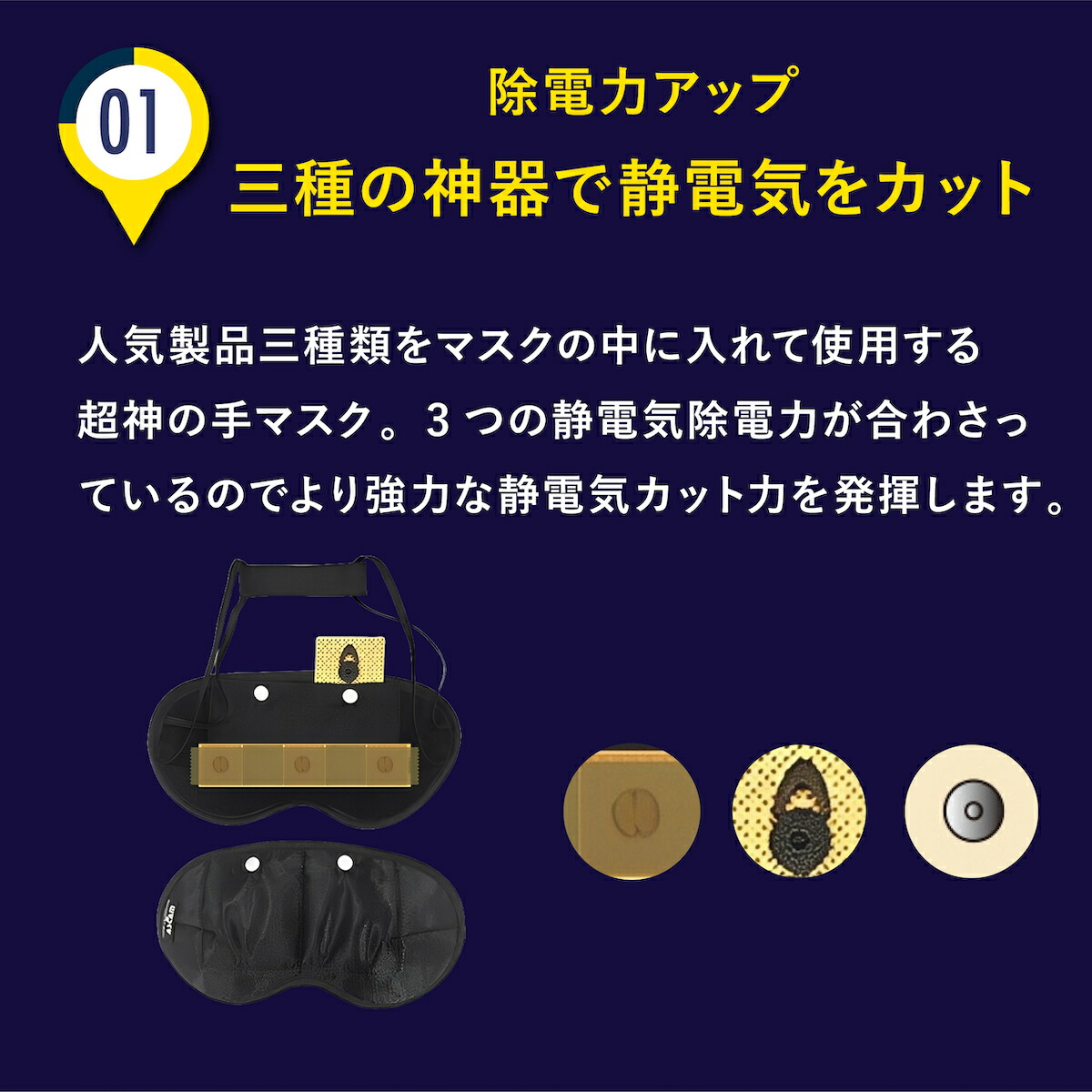 楽天市場】超神の手マスク 神の手マスク 丸山 電磁波ブロック ブラック