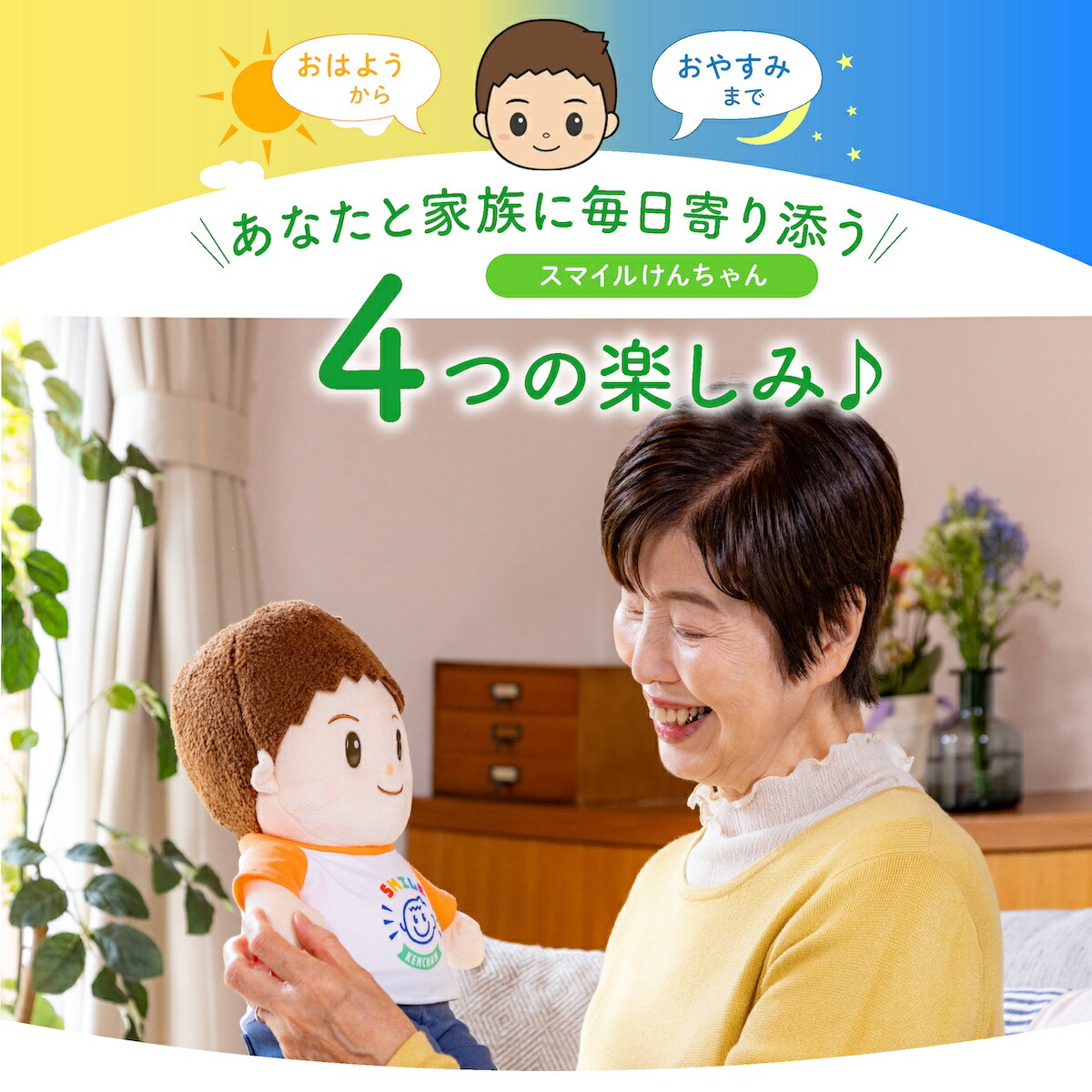 楽天市場】音声認識人形 スマイルけんちゃん 正規品 メーカー1年保証付