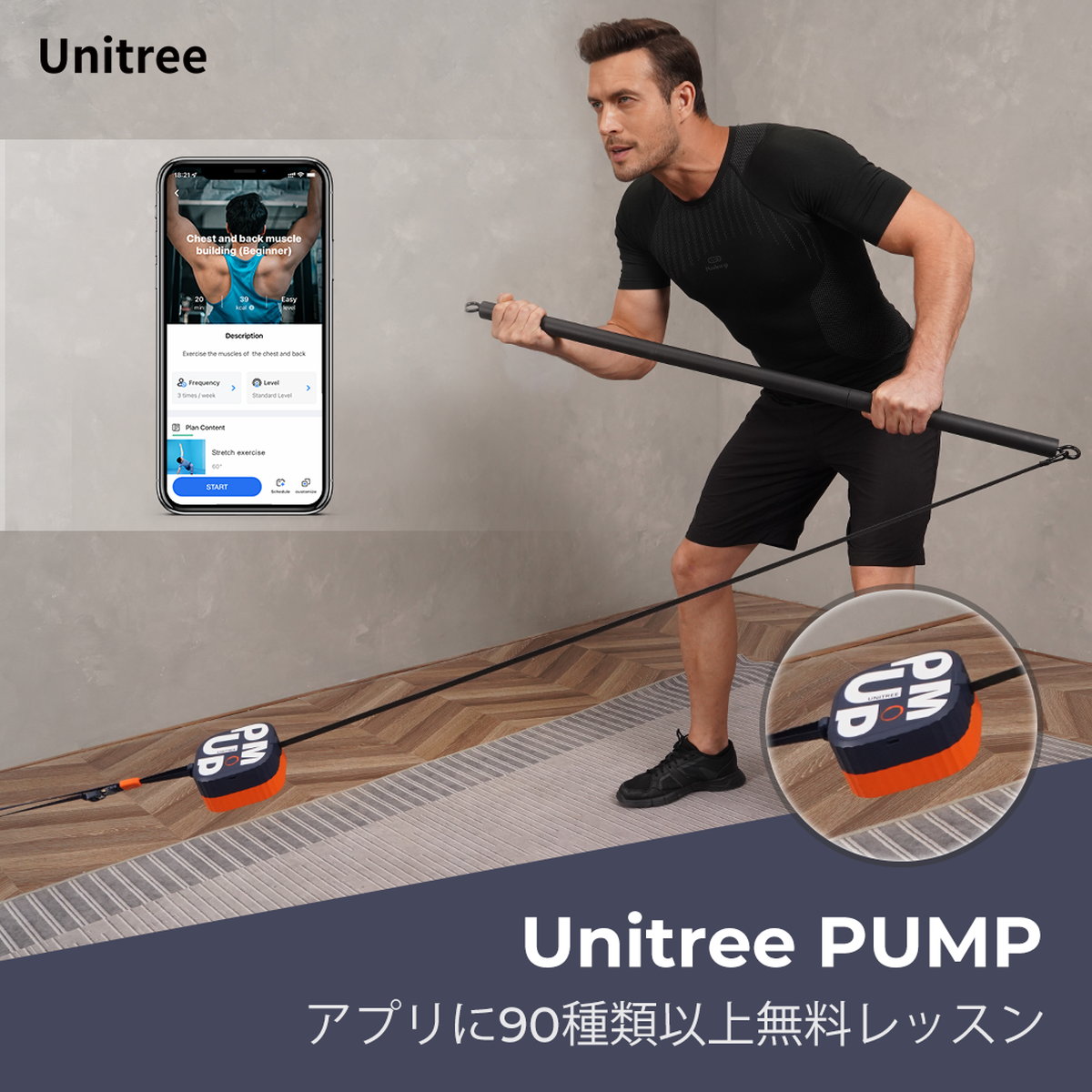 楽天市場】Unitree PUMP Pro 2個セット ユニツリー パンプ プロ 20kg
