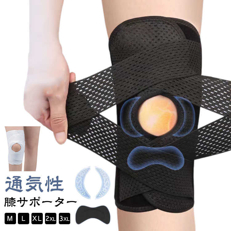 楽天市場】膝サポーター M-3XL ひざ サポーター マジックテープ 膝