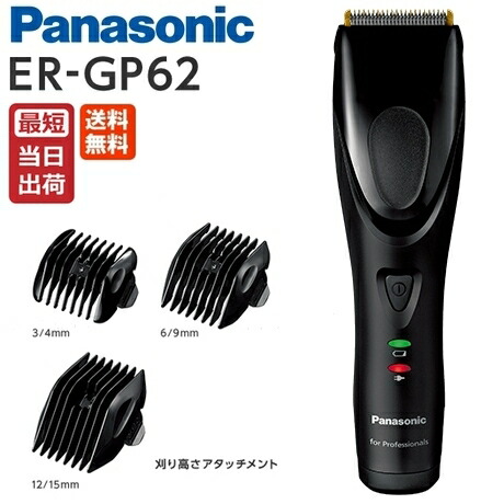 楽天市場】パナソニック プロ リニアバリカン ER-GP82｜コードレス使用