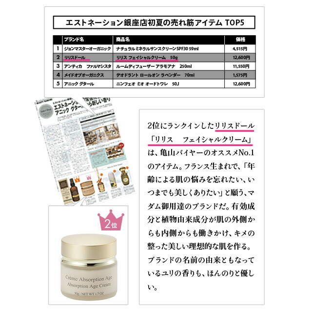 楽天市場】レチノール配合 フェイスクリーム 【リリスドール アブ