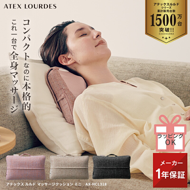 楽天市場】【ポイント10倍】ルルド マッサージクッション ミニ AX