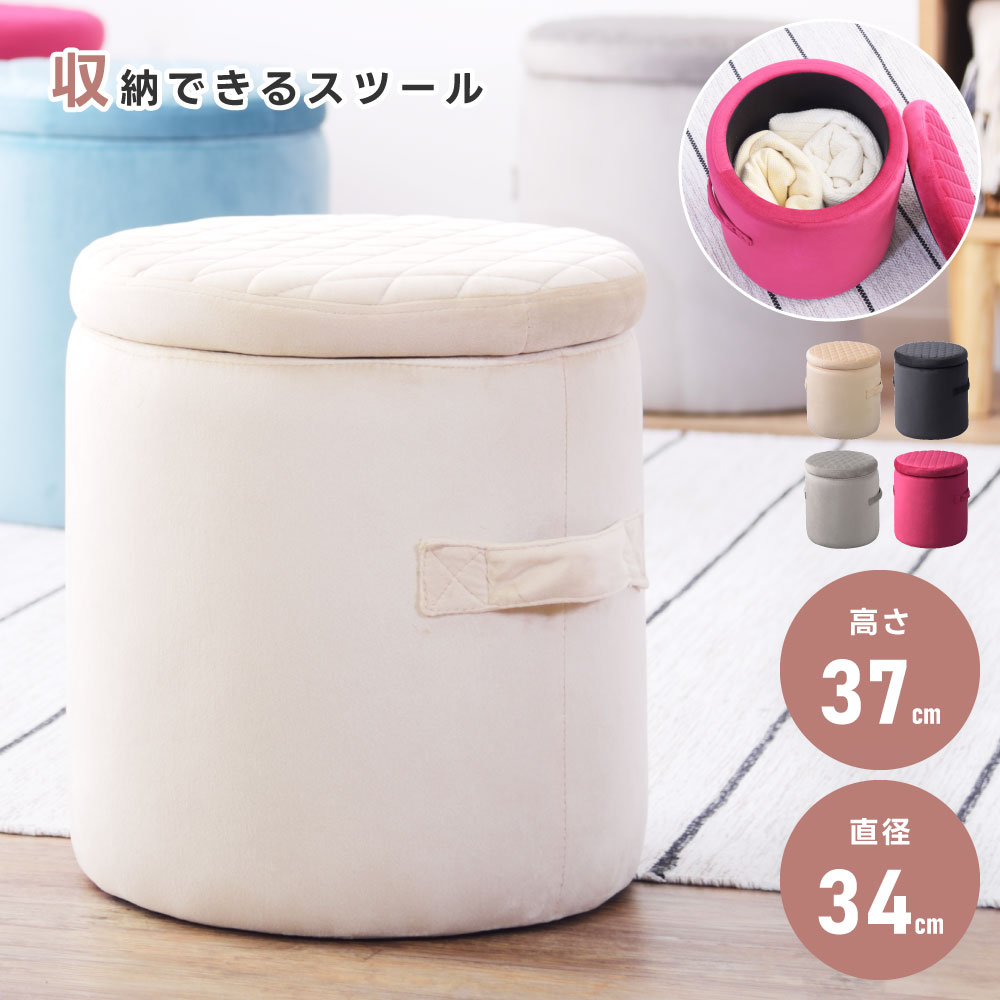 楽天市場】スツール 収納 ボックス 座れる おもちゃ箱 椅子 イス いす