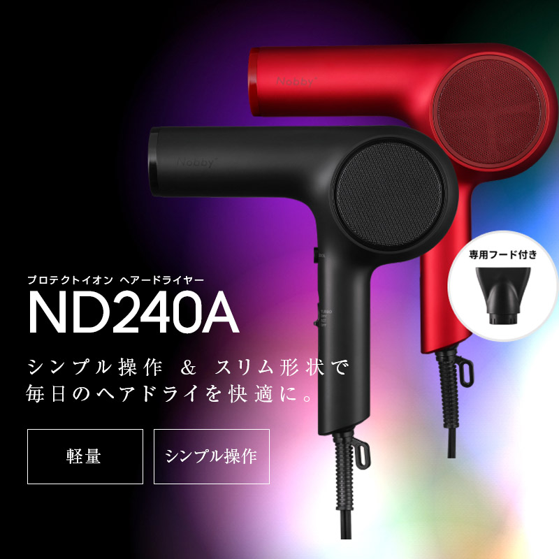 楽天市場】正規販売店！Nobby＋（ノビープラス）プロテクトイオン