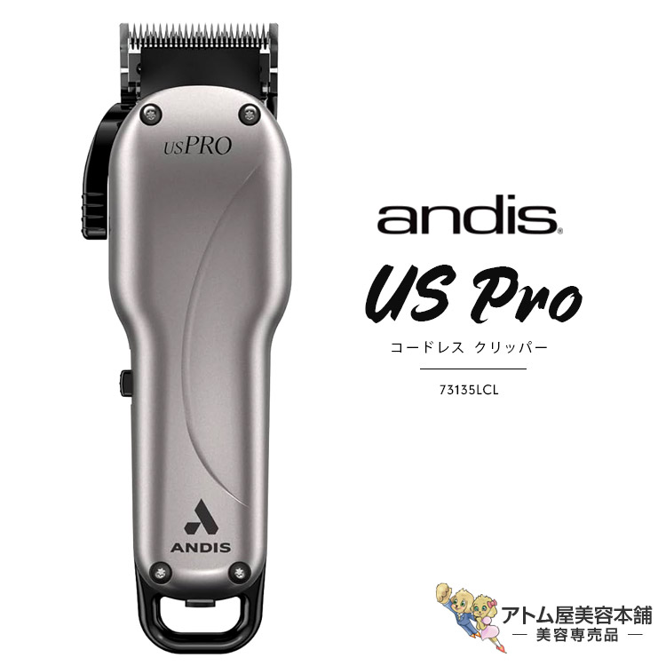 楽天市場】送料無料！andis アンディス コードレスクリッパー USプロ