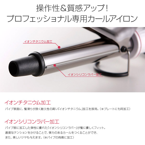 楽天市場】正規品！［RSL］クレイツ ヘアアイロン カールアイロン プロ